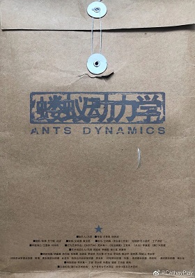 Ants Dynamics