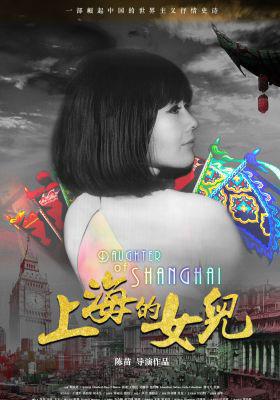 Daughter of Shanghai