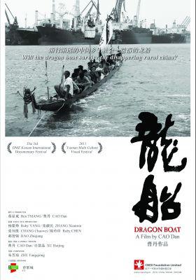 Dragon Boat