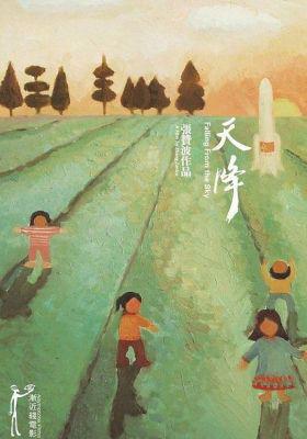 Falling From the Sky