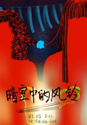 Fengling in the Darkroom