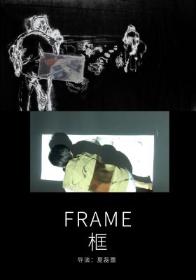 Frame