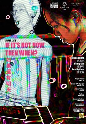 If It's Not Now Then When?