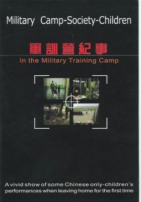 In the Military Training Camp