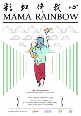 Mama Rainbow