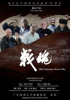 Old Veterans Never Die