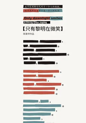 Only Dawnlight Smiles