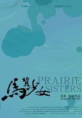 Prairie Sisters
