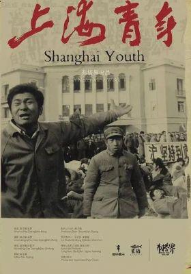 Shanghai Youth