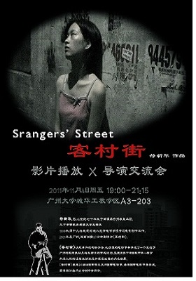 Stranger's Street