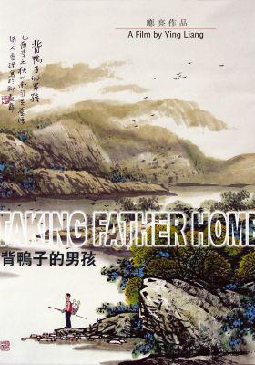 Taking Father Home