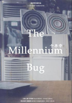 The Millennium Bug