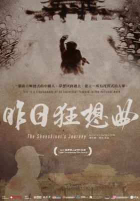 The ShoeShiner's Journey