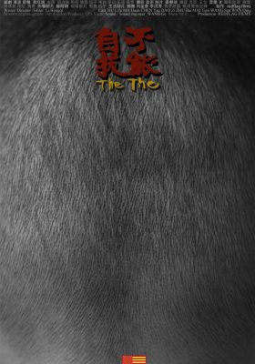 The The (82 minutes)