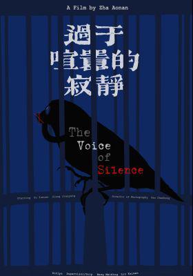 The Voice of Silence