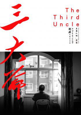 Uncle